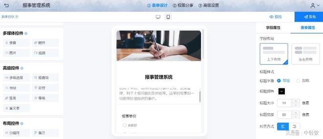 企业如何通过自定义表单系统提升数据收集与管理效率？
